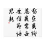 Beautiful Chinese Calligraphy - miss my family Postcard