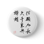 Beautiful Chinese Calligraphy - Moonlight Wish Pinback Buttons