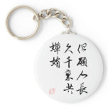Beautiful Chinese Calligraphy - Moonlight Wish Keychain
