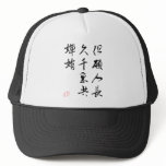 Beautiful Chinese Calligraphy - onlight Wish Hats