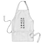 Beautiful Chinese Calligraphy - Raising my head aprons