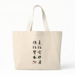 Beautiful Chinese Calligraphy - Raising my head Bags