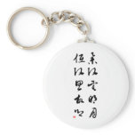 Beautiful Chinese Calligraphy - Raising my head Key Chain