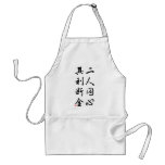 Beautiful Chinese Calligraphy - same mind Aprons