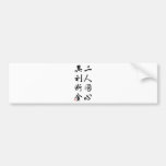Beautiful Chinese Calligraphy - same mind Bumper Stickers
