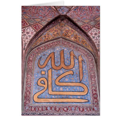 Beautiful Islamic Calligraphy Allah Kafi Card by Bismillah101