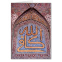 Beautiful Islamic Calligraphy Allah Kafi cards