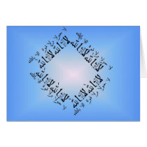 Beautiful Islamic Calligraphy Card