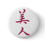 Beautiful Woman in Kanji calligraphy