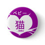 Bebii Neko: Whisker Heart Logo Pinback Buttons