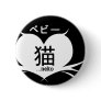 Bebii Neko: Whisker Heart Logo Pinback Buttons