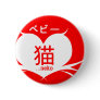 Bebii Neko: Whisker Heart Logo Buttons