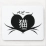 Bebii Neko: Whisker Heart Logo Mouse Mat
