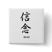 Belief - Shinnen Buttons