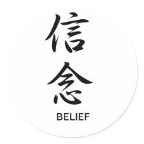 Belief - Shinnen Round Sticker