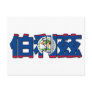 Belise - In Chinese Postcard