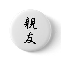 Best Friend Kanji Buttons