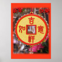 Best Wishes for the Chinese New Year! Posters