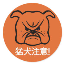 Beware of dog round sticker