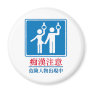 Beware of Perverts - Actual Japanese Sign