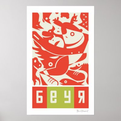 Beyr - Russian Inspired Animals Poster by billoneil