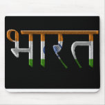 Bharat Mousepad