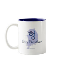 Big Brother (of a Boy) Korea Mug