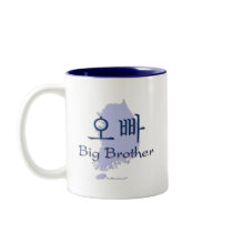 Big Brother (of a Girl) Korea Mugs