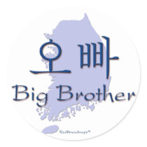Big Brother (of a Girl) Korea