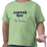Big Brother (Russian) Shirt