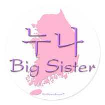 Big Sister (of a Boy) Korea