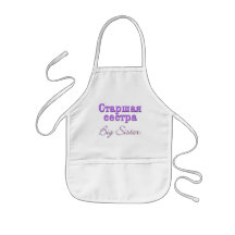 Big Sister (Russian) Aprons