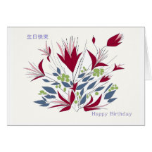 Birthday card for her