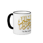Bismallah Mug