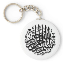 Bismillah Black Keychain