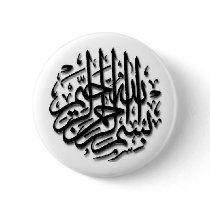 Bismillah Buttons