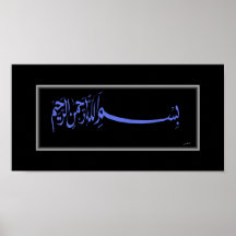 Bismillah Calligraphic Islamic art Poster