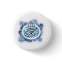 Bismillah flower roses Islam calligraphy Arabic Buttons