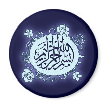 Bismillah flower roses Islam calligraphy Arabic Refrigerator Magnets