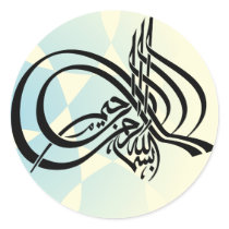 Bismillah In the name of Allah Arabic pattern Round Stickers