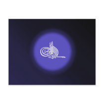 Bismillah - In the name of Allah blue calligraphy Postcard