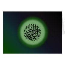Bismillah - In the name of Allah green calligraphy Cards