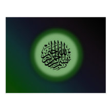 Bismillah - In the name of Allah green calligraphy Post Cards