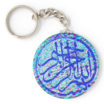 Bismillah keychain