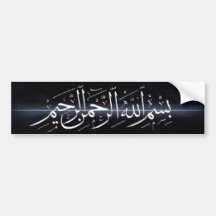 Bismillah light trail sticker bumper stickers