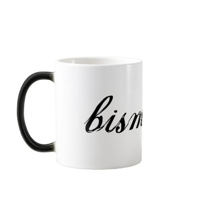 Bismillah Mugs by dawahshirts