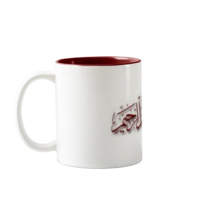 Bismillah Mug (Maroon) by ImanUK