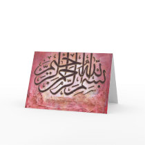 Bismillah - ORIGINAL Art