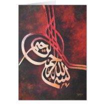 Bismillah Red Islamic Art