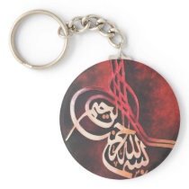 Bismillah Red Islamic Art